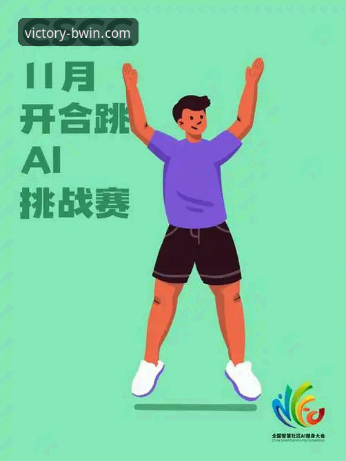 揭秘BWIN必赢体育：新手必看的注册与深度体验指南